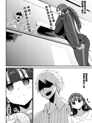 [GOD緑茶 (ぶーちゃん)] 欲求不満が溜まって他の男のち〇ぽケースになってしまった奥さん-娘編- [紅必登漢化]_016_agfy