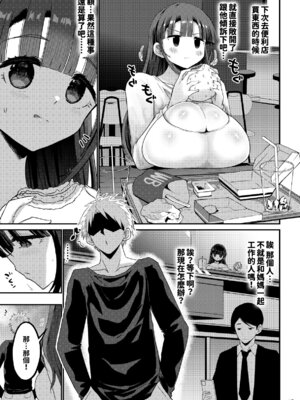 [GOD緑茶 (ぶーちゃん)] 欲求不満が溜まって他の男のち〇ぽケースになってしまった奥さん-娘編- [紅必登漢化]_017_cgfc