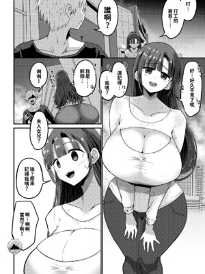 [GOD緑茶 (ぶーちゃん)] 欲求不満が溜まって他の男のち〇ぽケースになってしまった奥さん-娘編- [紅必登漢化]_018_rtqb