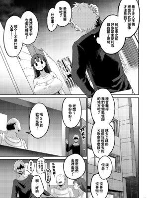 [GOD緑茶 (ぶーちゃん)] 欲求不満が溜まって他の男のち〇ぽケースになってしまった奥さん-娘編- [紅必登漢化]_019_eyag