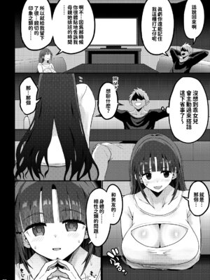 [GOD緑茶 (ぶーちゃん)] 欲求不満が溜まって他の男のち〇ぽケースになってしまった奥さん-娘編- [紅必登漢化]_020_fsts