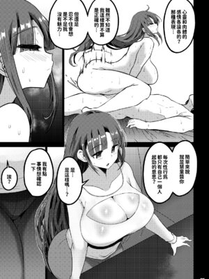 [GOD緑茶 (ぶーちゃん)] 欲求不満が溜まって他の男のち〇ぽケースになってしまった奥さん-娘編- [紅必登漢化]_021_ryyh
