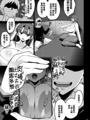 [GOD緑茶 (ぶーちゃん)] 欲求不満が溜まって他の男のち〇ぽケースになってしまった奥さん-娘編- [紅必登漢化]_025_gmyp