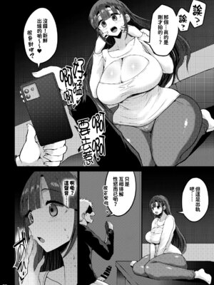 [GOD緑茶 (ぶーちゃん)] 欲求不満が溜まって他の男のち〇ぽケースになってしまった奥さん-娘編- [紅必登漢化]_026_kitx