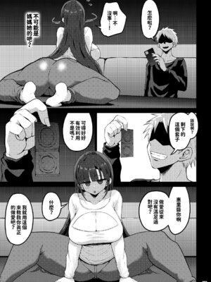 [GOD緑茶 (ぶーちゃん)] 欲求不満が溜まって他の男のち〇ぽケースになってしまった奥さん-娘編- [紅必登漢化]_027_hmer