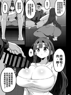 [GOD緑茶 (ぶーちゃん)] 欲求不満が溜まって他の男のち〇ぽケースになってしまった奥さん-娘編- [紅必登漢化]_029_buue