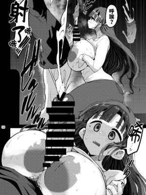 [GOD緑茶 (ぶーちゃん)] 欲求不満が溜まって他の男のち〇ぽケースになってしまった奥さん-娘編- [紅必登漢化]_038_owpa