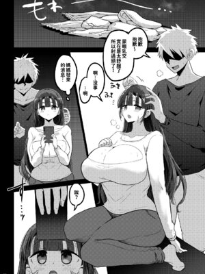 [GOD緑茶 (ぶーちゃん)] 欲求不満が溜まって他の男のち〇ぽケースになってしまった奥さん-娘編- [紅必登漢化]_040_iyny