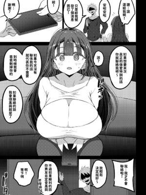 [GOD緑茶 (ぶーちゃん)] 欲求不満が溜まって他の男のち〇ぽケースになってしまった奥さん-娘編- [紅必登漢化]_041_raxf