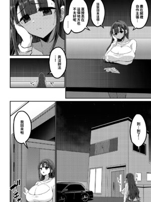 [GOD緑茶 (ぶーちゃん)] 欲求不満が溜まって他の男のち〇ぽケースになってしまった奥さん-娘編- [紅必登漢化]_042_eoop