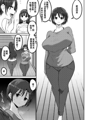[GOD緑茶 (ぶーちゃん)] 欲求不満が溜まって他の男のち〇ぽケースになってしまった奥さん-娘編- [紅必登漢化]_043_uqoj