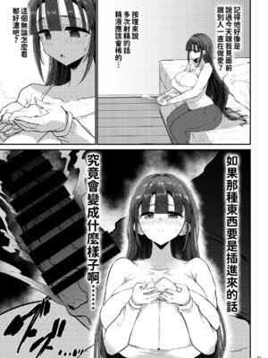 [GOD緑茶 (ぶーちゃん)] 欲求不満が溜まって他の男のち〇ぽケースになってしまった奥さん-娘編- [紅必登漢化]_045_hgln