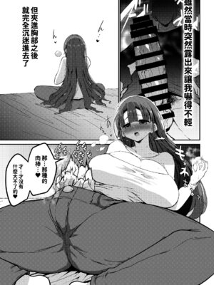 [GOD緑茶 (ぶーちゃん)] 欲求不満が溜まって他の男のち〇ぽケースになってしまった奥さん-娘編- [紅必登漢化]_047_hrqv