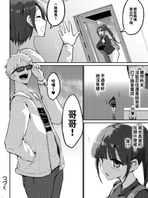 [GOD緑茶 (ぶーちゃん)] 欲求不満が溜まって他の男のち〇ぽケースになってしまった奥さん-娘編- [紅必登漢化]_050_vgyu
