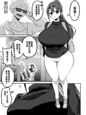 [GOD緑茶 (ぶーちゃん)] 欲求不満が溜まって他の男のち〇ぽケースになってしまった奥さん-娘編- [紅必登漢化]_051_xpnh