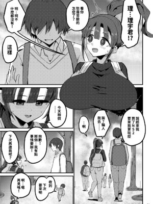 [GOD緑茶 (ぶーちゃん)] 欲求不満が溜まって他の男のち〇ぽケースになってしまった奥さん-娘編- [紅必登漢化]_053_qvfm