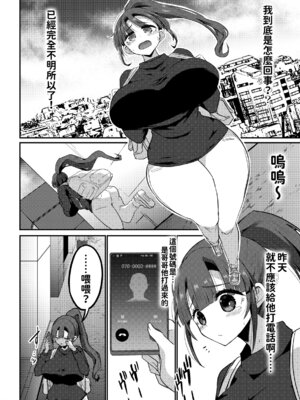 [GOD緑茶 (ぶーちゃん)] 欲求不満が溜まって他の男のち〇ぽケースになってしまった奥さん-娘編- [紅必登漢化]_054_wfor