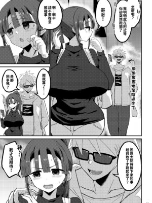 [GOD緑茶 (ぶーちゃん)] 欲求不満が溜まって他の男のち〇ぽケースになってしまった奥さん-娘編- [紅必登漢化]_055_haek