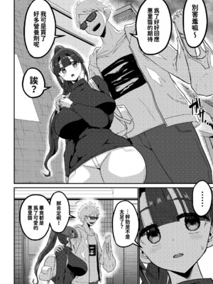 [GOD緑茶 (ぶーちゃん)] 欲求不満が溜まって他の男のち〇ぽケースになってしまった奥さん-娘編- [紅必登漢化]_056_ojwl