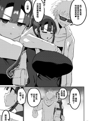 [GOD緑茶 (ぶーちゃん)] 欲求不満が溜まって他の男のち〇ぽケースになってしまった奥さん-娘編- [紅必登漢化]_057_uwtn