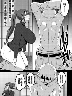 [GOD緑茶 (ぶーちゃん)] 欲求不満が溜まって他の男のち〇ぽケースになってしまった奥さん-娘編- [紅必登漢化]_059_gawo