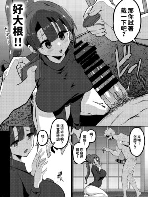 [GOD緑茶 (ぶーちゃん)] 欲求不満が溜まって他の男のち〇ぽケースになってしまった奥さん-娘編- [紅必登漢化]_060_mxch