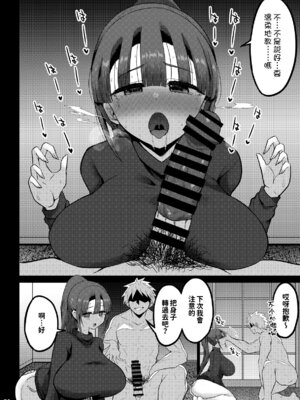 [GOD緑茶 (ぶーちゃん)] 欲求不満が溜まって他の男のち〇ぽケースになってしまった奥さん-娘編- [紅必登漢化]_064_ebsf