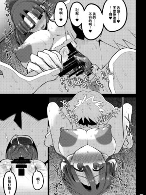 [GOD緑茶 (ぶーちゃん)] 欲求不満が溜まって他の男のち〇ぽケースになってしまった奥さん-娘編- [紅必登漢化]_073_undd