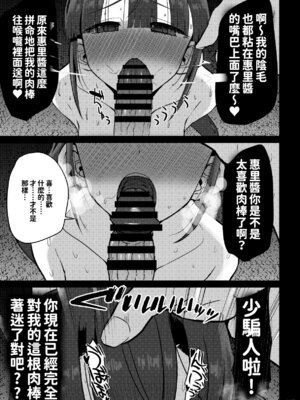 [GOD緑茶 (ぶーちゃん)] 欲求不満が溜まって他の男のち〇ぽケースになってしまった奥さん-娘編- [紅必登漢化]_105_wpsp