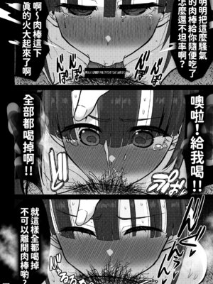 [GOD緑茶 (ぶーちゃん)] 欲求不満が溜まって他の男のち〇ぽケースになってしまった奥さん-娘編- [紅必登漢化]_106_leea