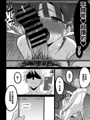 [GOD緑茶 (ぶーちゃん)] 欲求不満が溜まって他の男のち〇ぽケースになってしまった奥さん-娘編- [紅必登漢化]_108_yutn