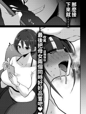 [GOD緑茶 (ぶーちゃん)] 欲求不満が溜まって他の男のち〇ぽケースになってしまった奥さん-娘編- [紅必登漢化]_109_jusc