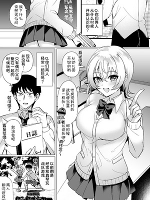 [SugarMilk (夜空柴)] 幼馴染恋結 一途に想い続けたあいつと恋人えっち [甜族星人x我不看本子汉化] [DL版]_03_ugmw