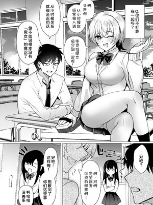 [SugarMilk (夜空柴)] 幼馴染恋結 一途に想い続けたあいつと恋人えっち [甜族星人x我不看本子汉化] [DL版]_04_lcsa