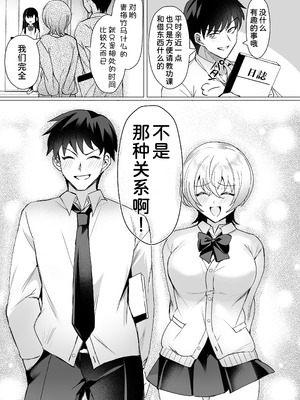 [SugarMilk (夜空柴)] 幼馴染恋結 一途に想い続けたあいつと恋人えっち [甜族星人x我不看本子汉化] [DL版]_05_tnir
