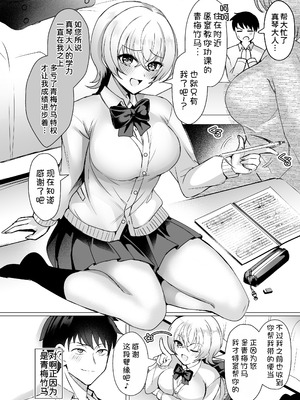 [SugarMilk (夜空柴)] 幼馴染恋結 一途に想い続けたあいつと恋人えっち [甜族星人x我不看本子汉化] [DL版]_10_ypfq