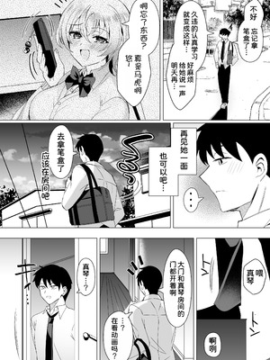 [SugarMilk (夜空柴)] 幼馴染恋結 一途に想い続けたあいつと恋人えっち [甜族星人x我不看本子汉化] [DL版]_12_kgkn