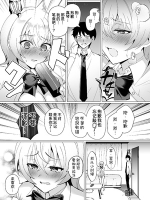 [SugarMilk (夜空柴)] 幼馴染恋結 一途に想い続けたあいつと恋人えっち [甜族星人x我不看本子汉化] [DL版]_15_xtxh