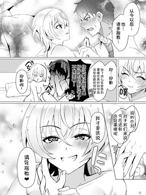 [SugarMilk (夜空柴)] 幼馴染恋結 一途に想い続けたあいつと恋人えっち [甜族星人x我不看本子汉化] [DL版]_28_mcwr