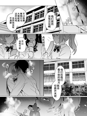 [SugarMilk (夜空柴)] 幼馴染恋結 一途に想い続けたあいつと恋人えっち [甜族星人x我不看本子汉化] [DL版]_29_wipf