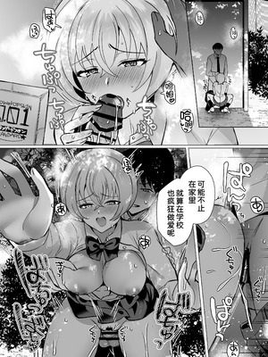 [SugarMilk (夜空柴)] 幼馴染恋結 一途に想い続けたあいつと恋人えっち [甜族星人x我不看本子汉化] [DL版]_30_duim