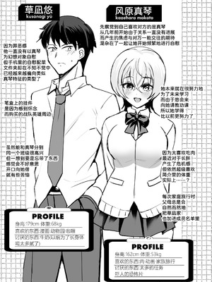 [SugarMilk (夜空柴)] 幼馴染恋結 一途に想い続けたあいつと恋人えっち [甜族星人x我不看本子汉化] [DL版]_33_aurg