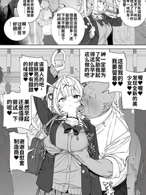 [ill] 一本早い電車に乗ったhskw (星川サラ) [AI机翻润色]