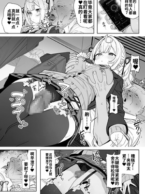 [ill] 一本早い電車に乗ったhskw (星川サラ) [AI机翻润色]_03_fxcc