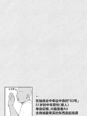 [しゅんか企画 (ラージャン狩岡)] 大型モール種付け抽選会 [中国翻訳]_02_qnsb