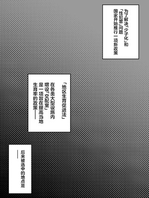 [しゅんか企画 (ラージャン狩岡)] 大型モール種付け抽選会 [中国翻訳]_03_nhxa