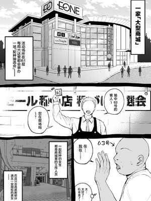 [しゅんか企画 (ラージャン狩岡)] 大型モール種付け抽選会 [中国翻訳]_04_ieyw