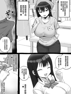 [しゅんか企画 (ラージャン狩岡)] 大型モール種付け抽選会 [中国翻訳]_08_gyqn
