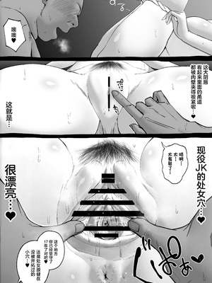 [しゅんか企画 (ラージャン狩岡)] 大型モール種付け抽選会 [中国翻訳]_12_ntep