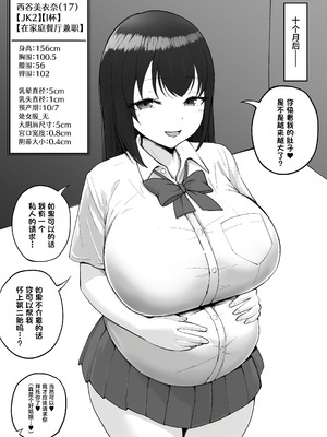 [しゅんか企画 (ラージャン狩岡)] 大型モール種付け抽選会 [中国翻訳]_21_gfpe